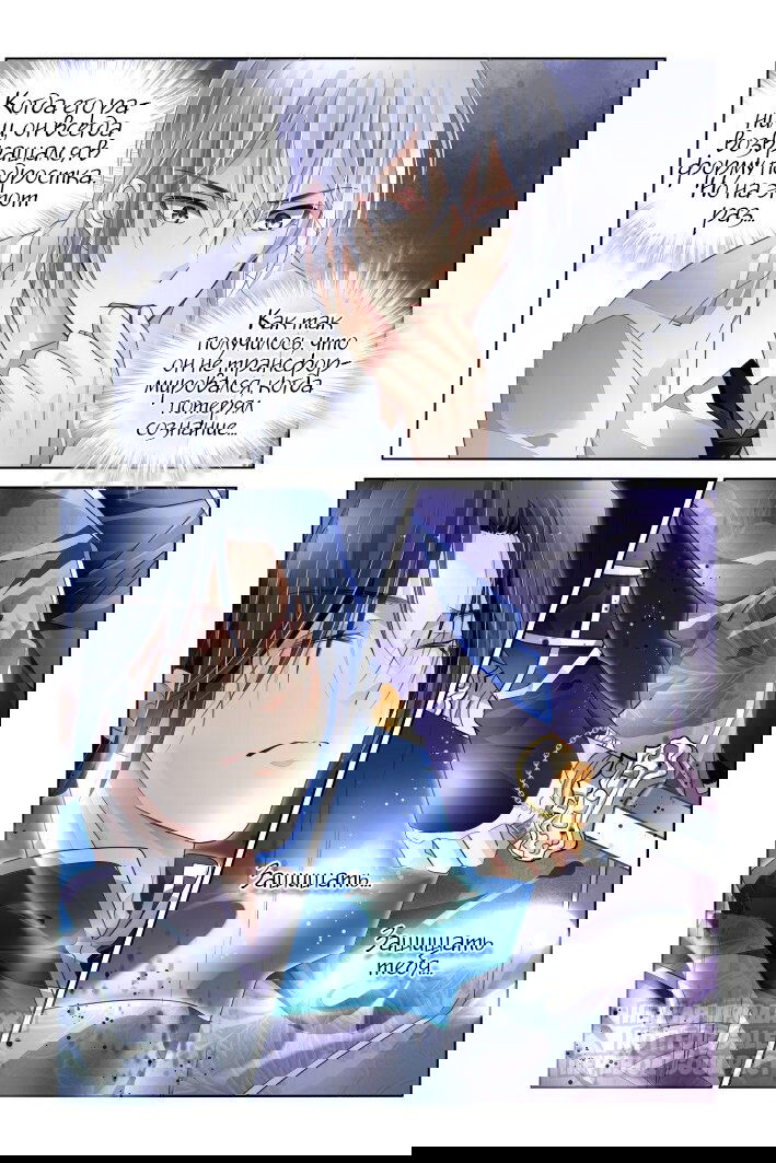 Манга Контракт душ - Глава 160 Страница 6