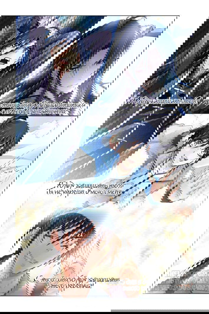 Манга Контракт душ - Глава 160 Страница 7