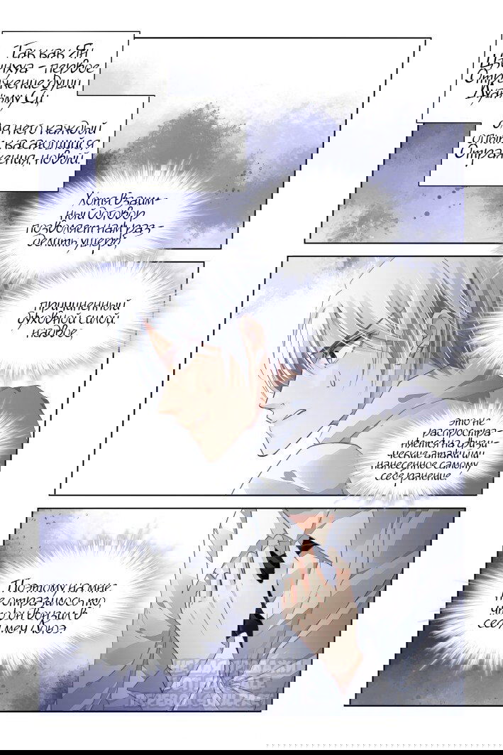 Манга Контракт душ - Глава 160 Страница 3