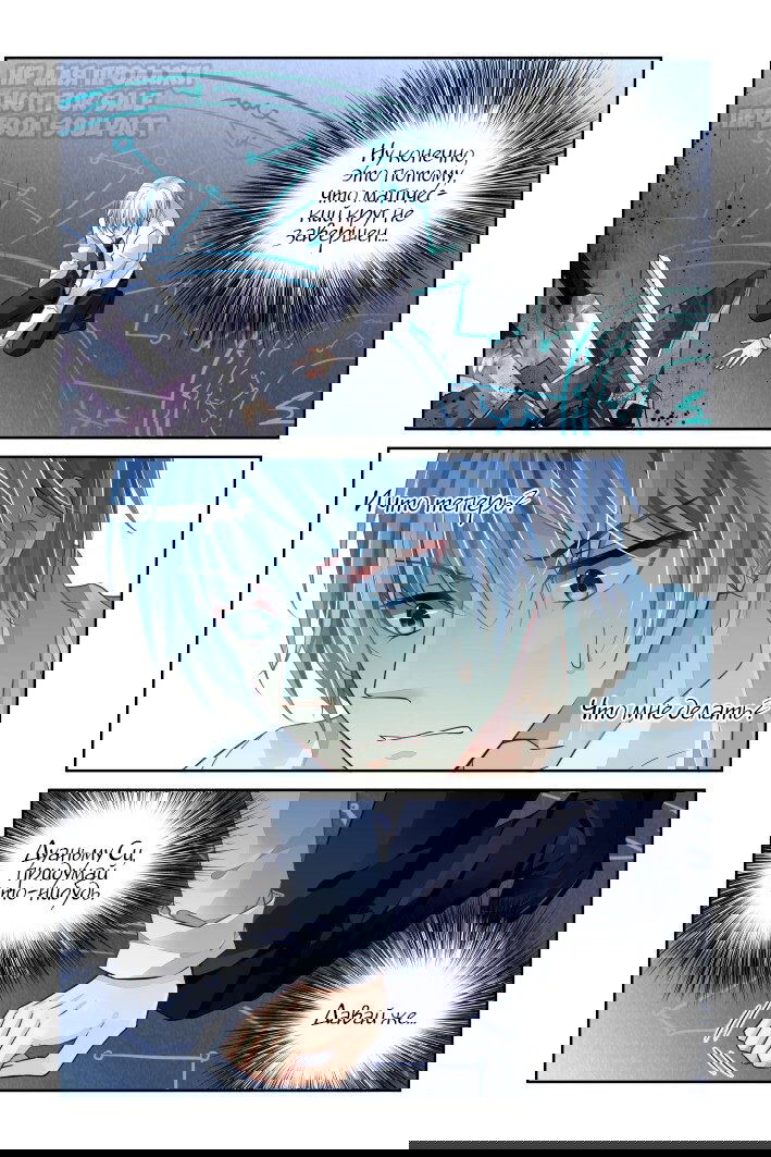 Манга Контракт душ - Глава 160 Страница 2