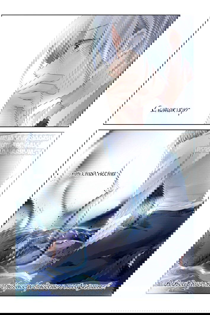 Манга Контракт душ - Глава 160 Страница 9