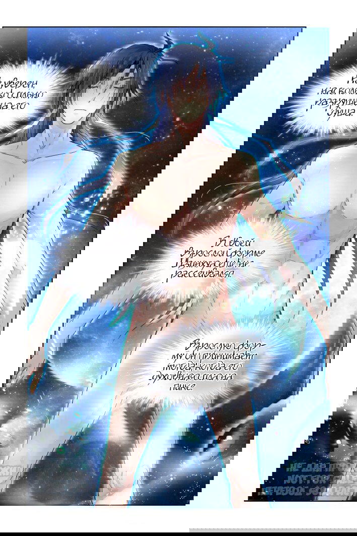 Манга Контракт душ - Глава 160 Страница 5