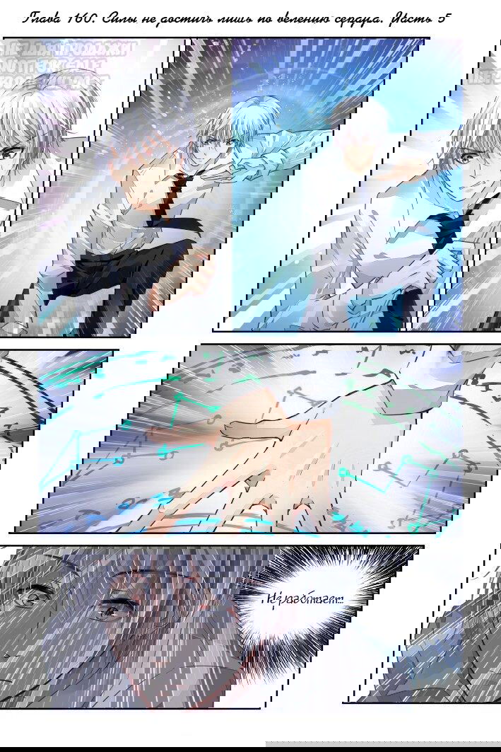 Манга Контракт душ - Глава 160 Страница 1