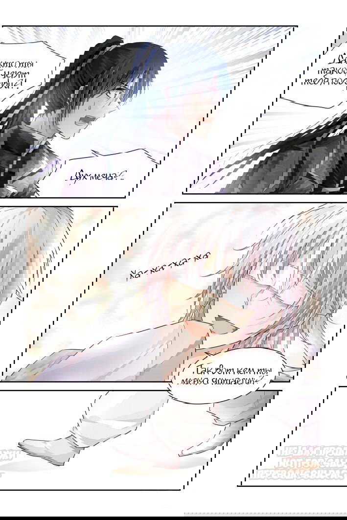 Манга Контракт душ - Глава 161 Страница 10