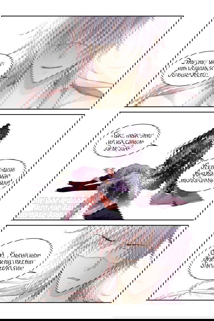 Манга Контракт душ - Глава 161 Страница 8