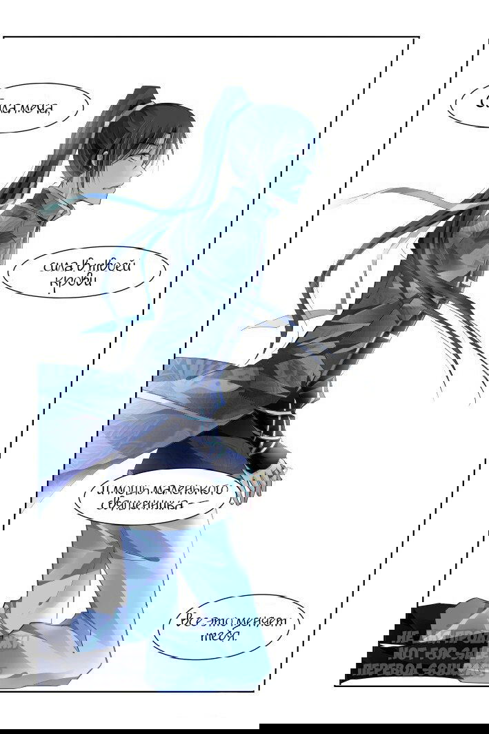 Манга Контракт душ - Глава 161 Страница 12