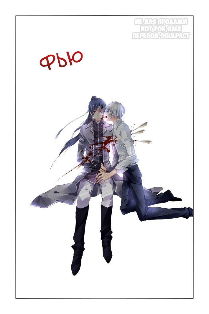 Манга Контракт душ - Глава 161 Страница 4