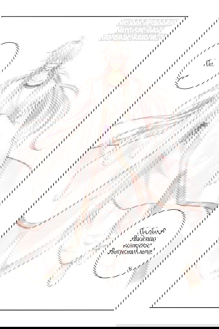 Манга Контракт душ - Глава 161 Страница 7