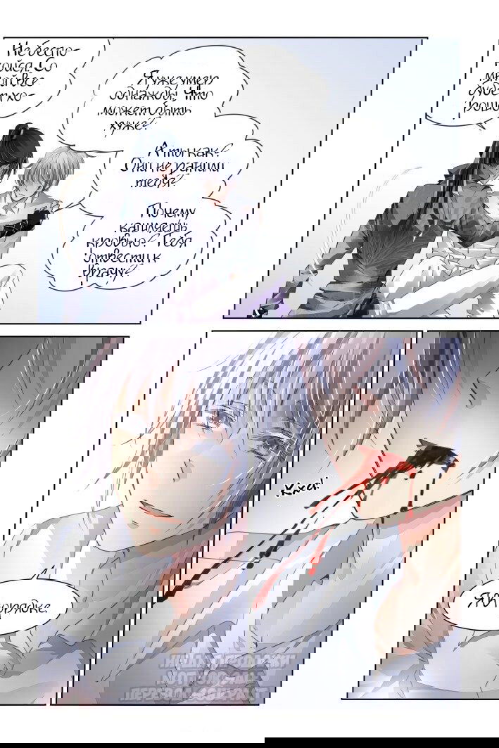 Манга Контракт душ - Глава 161 Страница 3