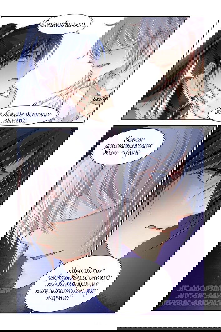 Манга Контракт душ - Глава 161 Страница 11
