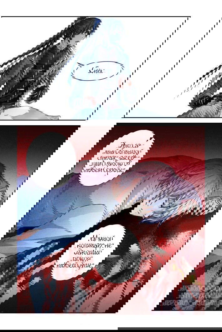 Манга Контракт душ - Глава 161 Страница 9