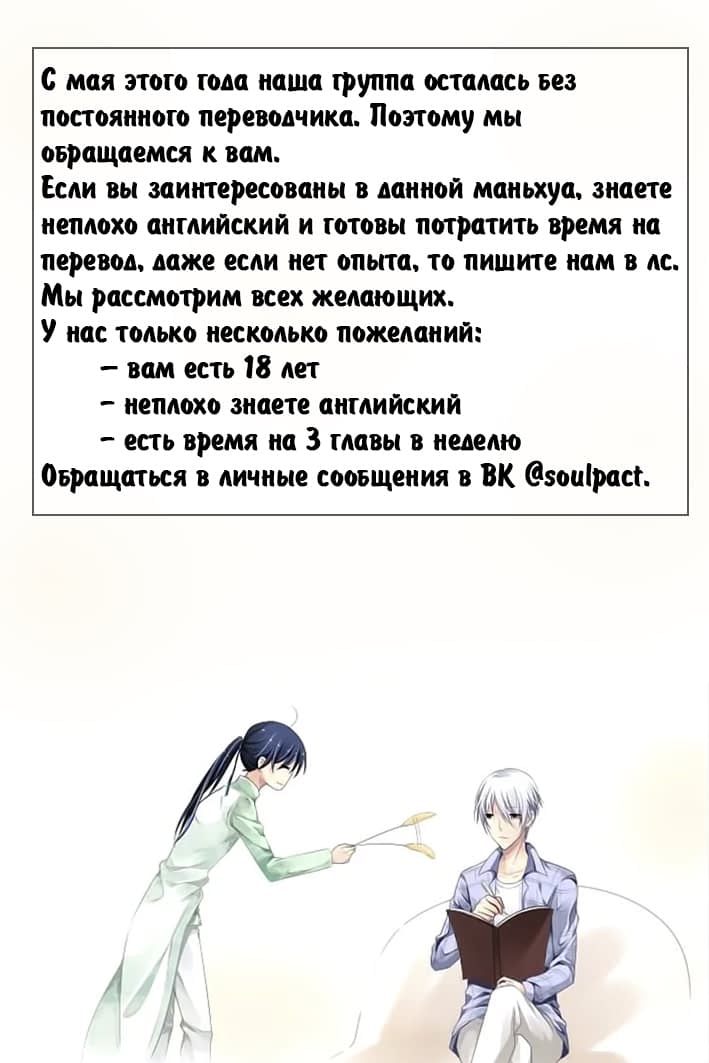 Манга Контракт душ - Глава 175 Страница 1