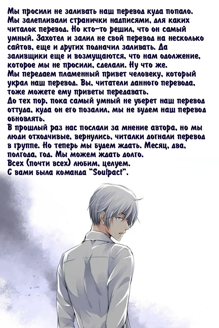 Манга Контракт душ - Глава 224 Страница 1