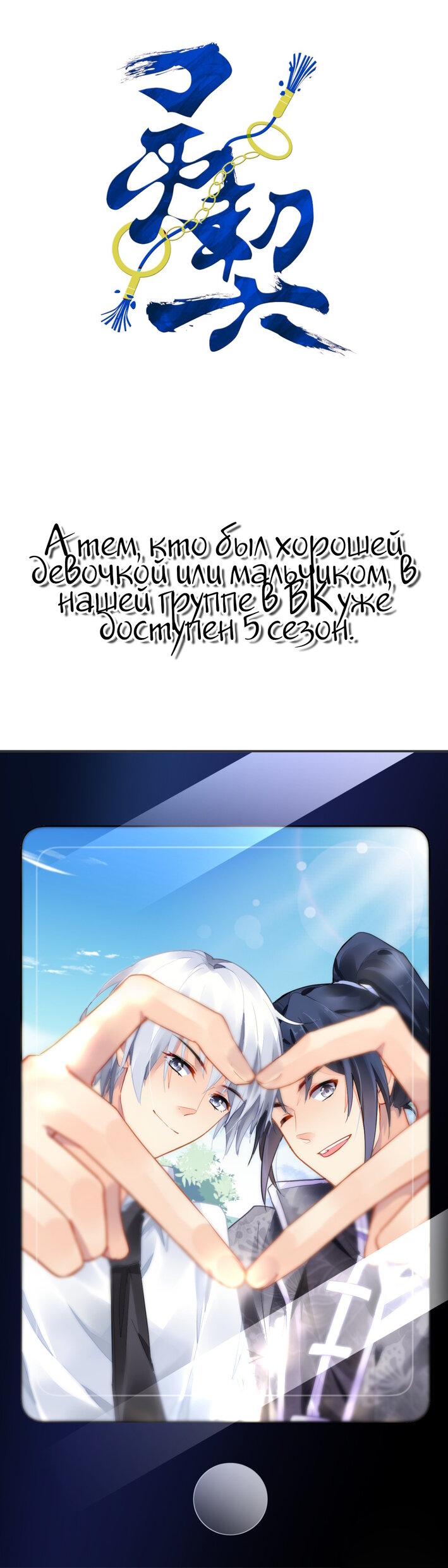 Манга Контракт душ - Глава 225 Страница 2