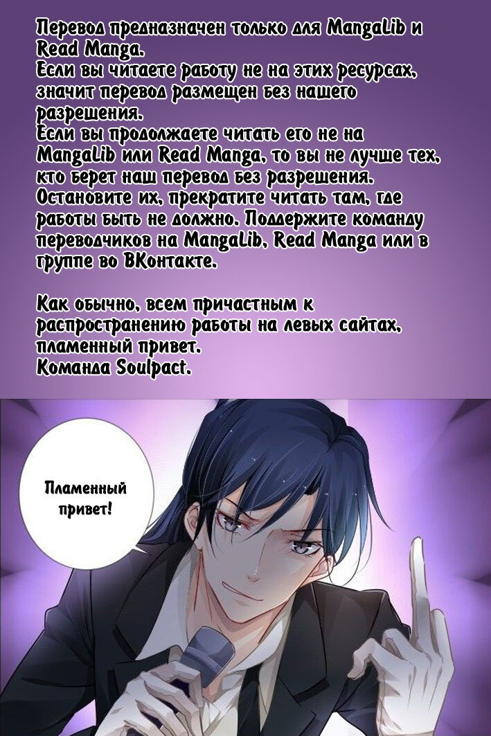 Манга Контракт душ - Глава 229 Страница 1