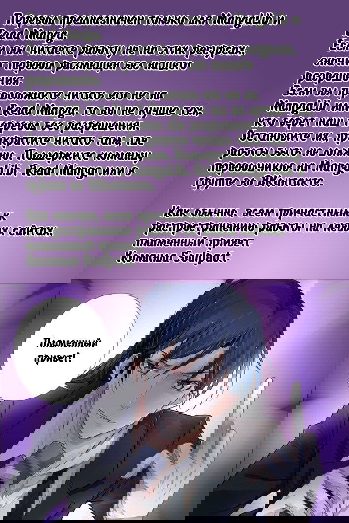 Манга Контракт душ - Глава 297 Страница 1