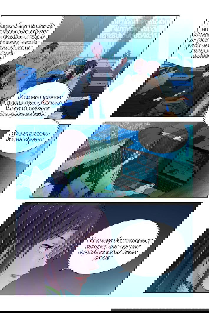 Манга Контракт душ - Глава 321 Страница 7