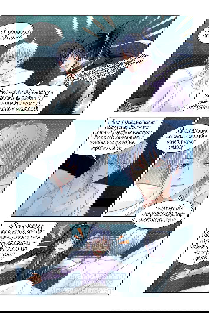 Манга Контракт душ - Глава 324 Страница 4