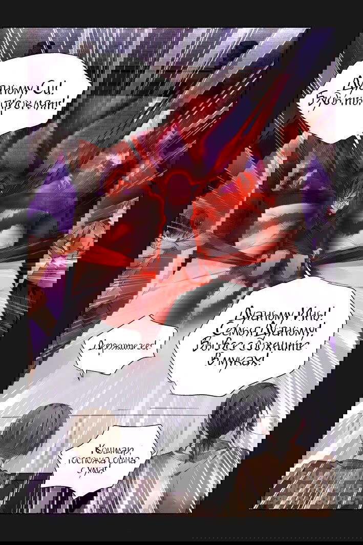 Манга Контракт душ - Глава 336 Страница 15
