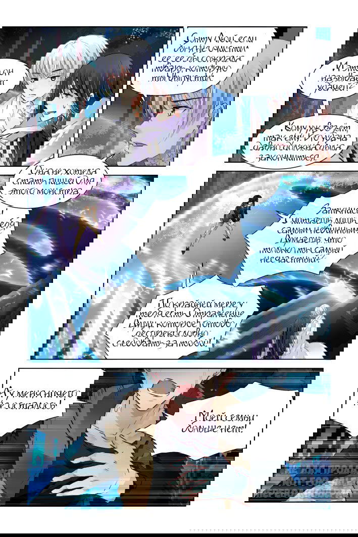 Манга Контракт душ - Глава 342 Страница 6