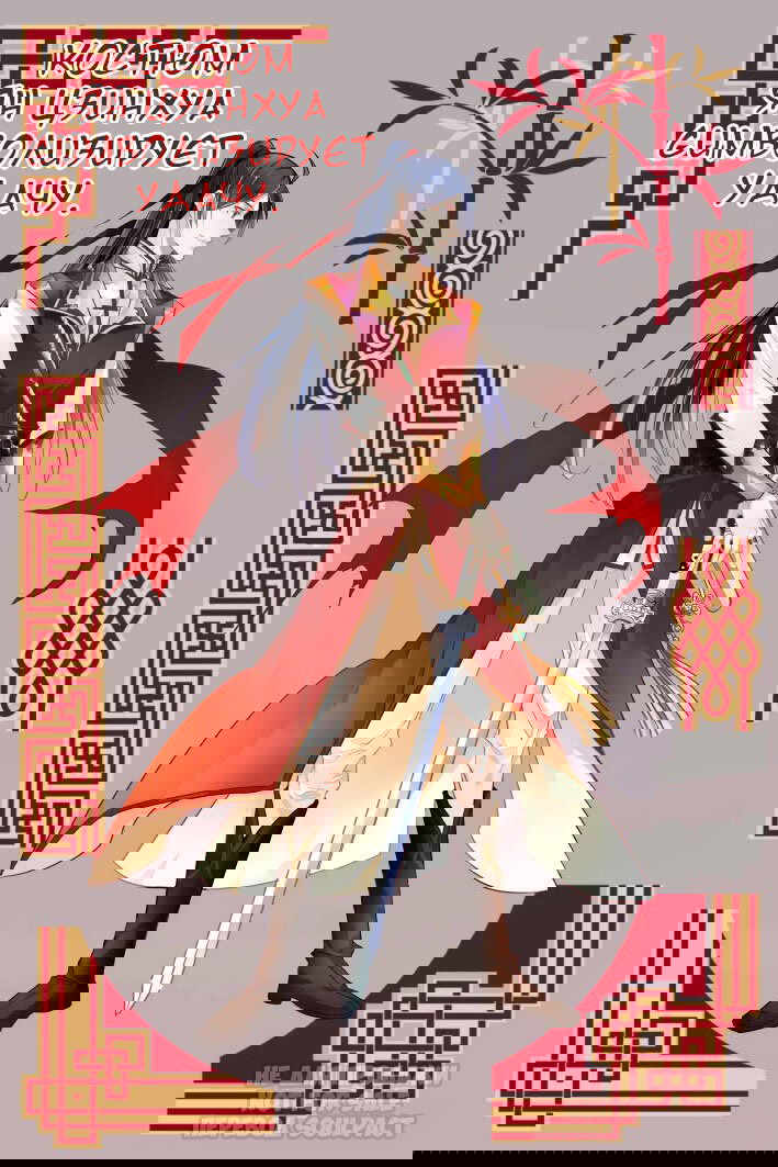 Манга Контракт душ - Глава 343 Страница 2