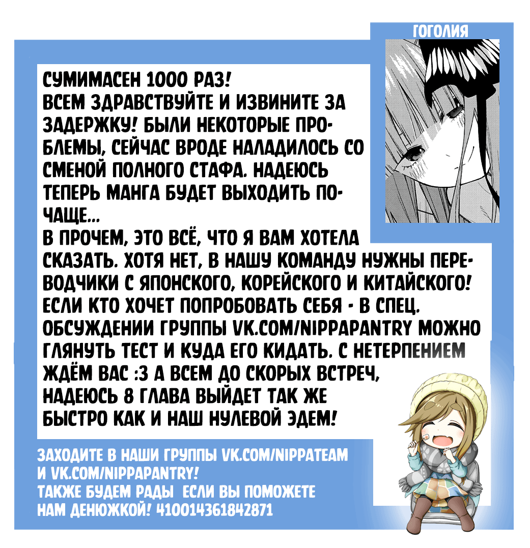 Манга Кагеяма-кун из школьного медпункта - Глава 7 Страница 33