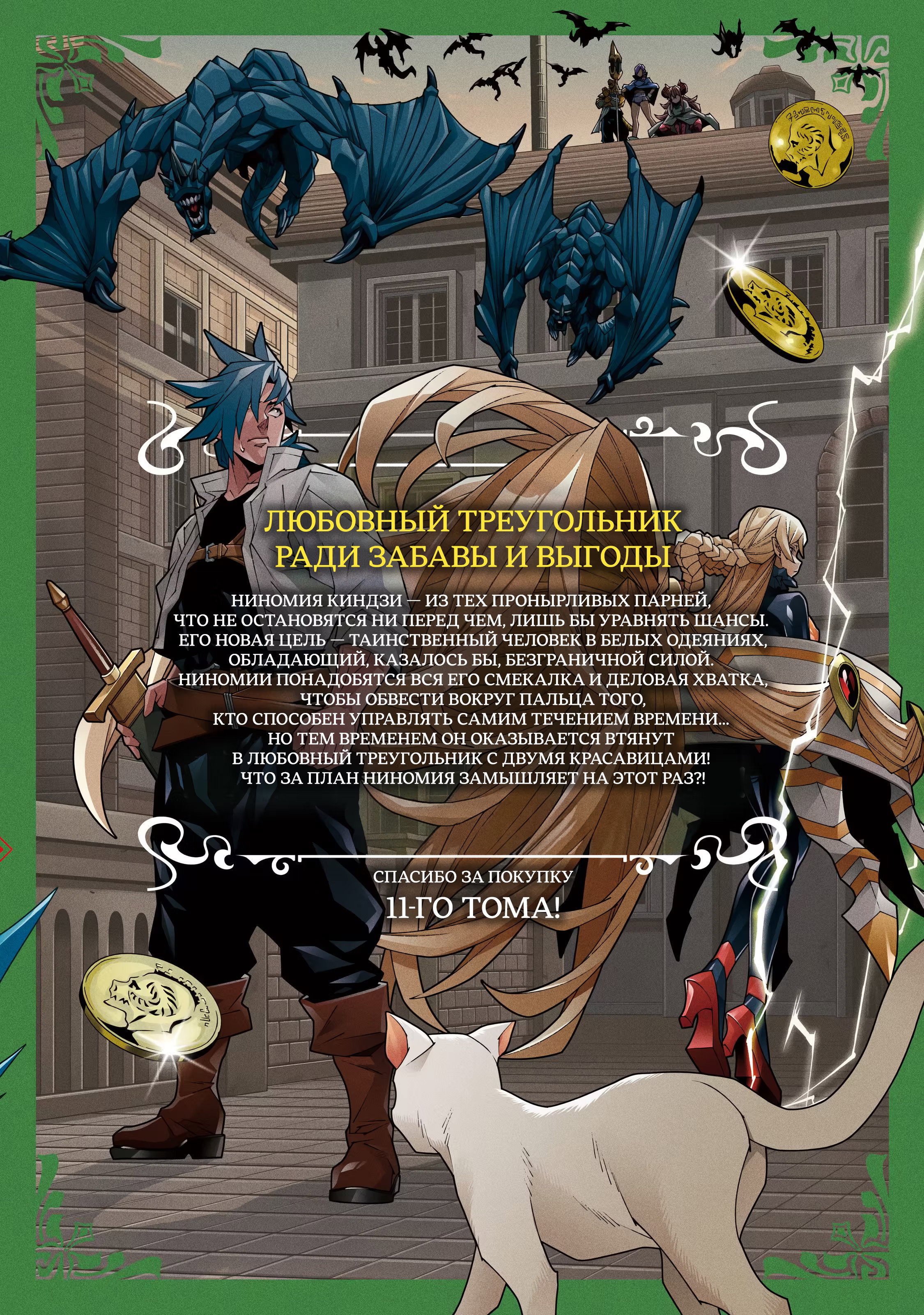 Манга Тяжкий труд в подземелье - Глава 50 Страница 49