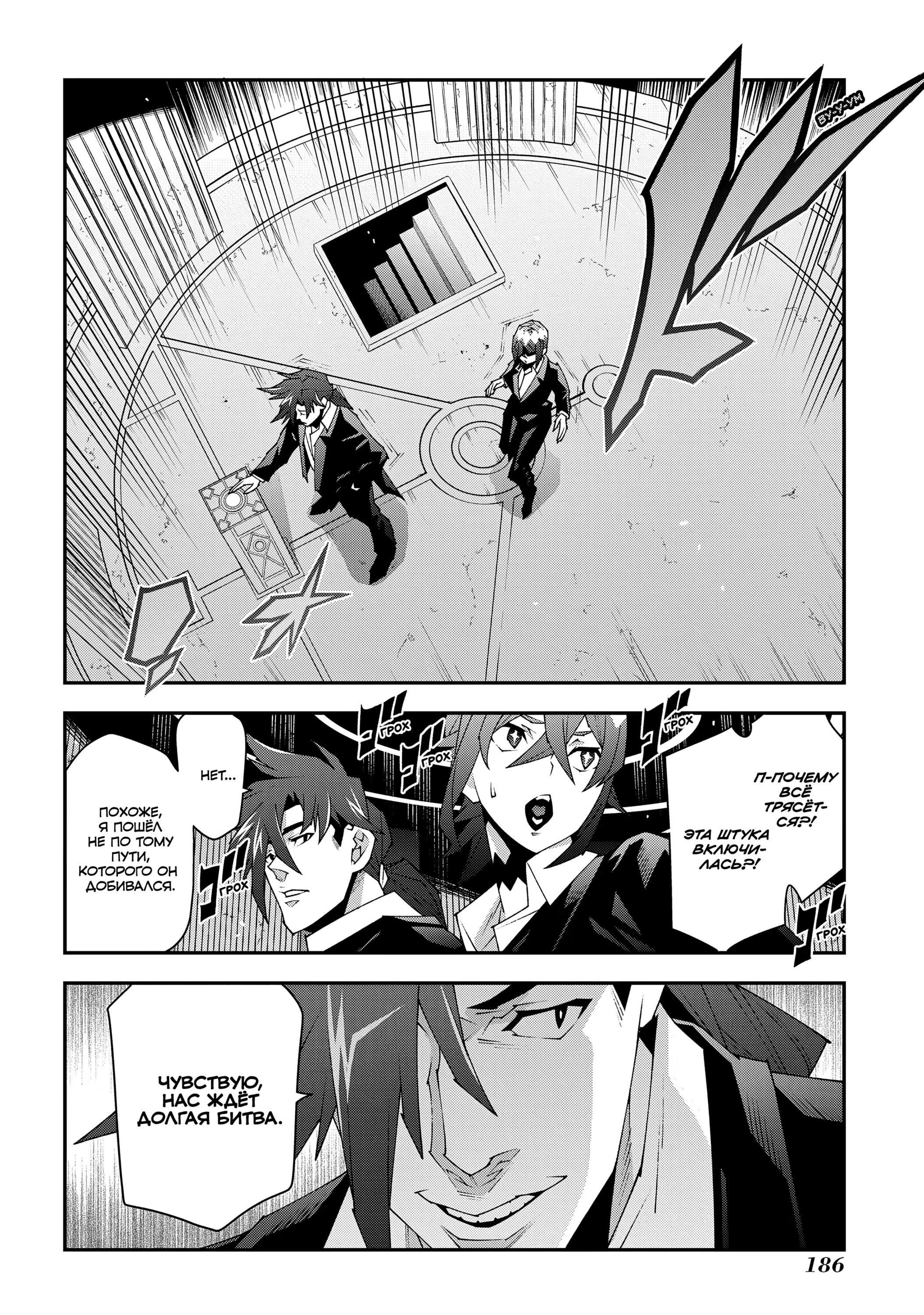 Манга Тяжкий труд в подземелье - Глава 50 Страница 44