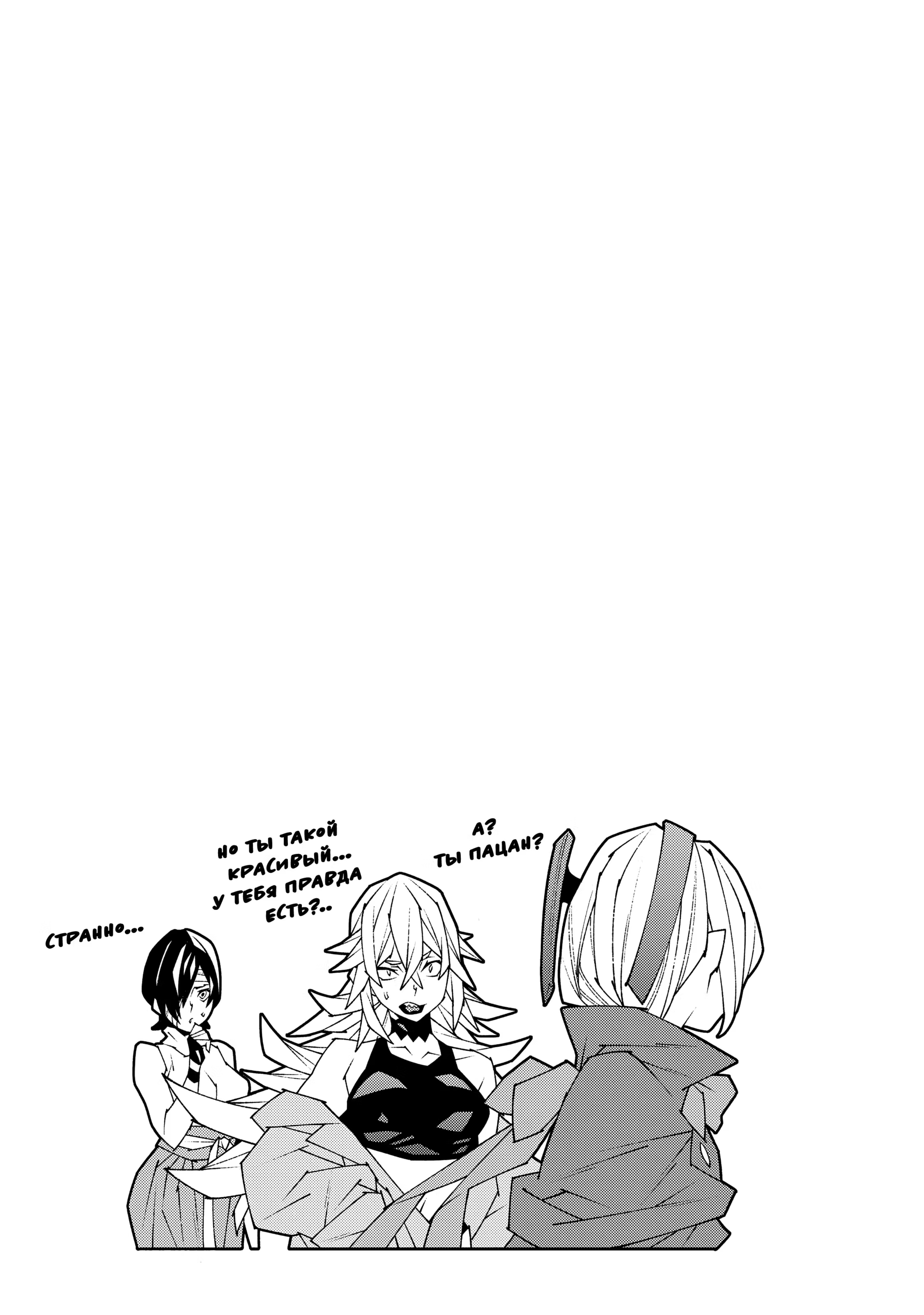 Манга Тяжкий труд в подземелье - Глава 50 Страница 48