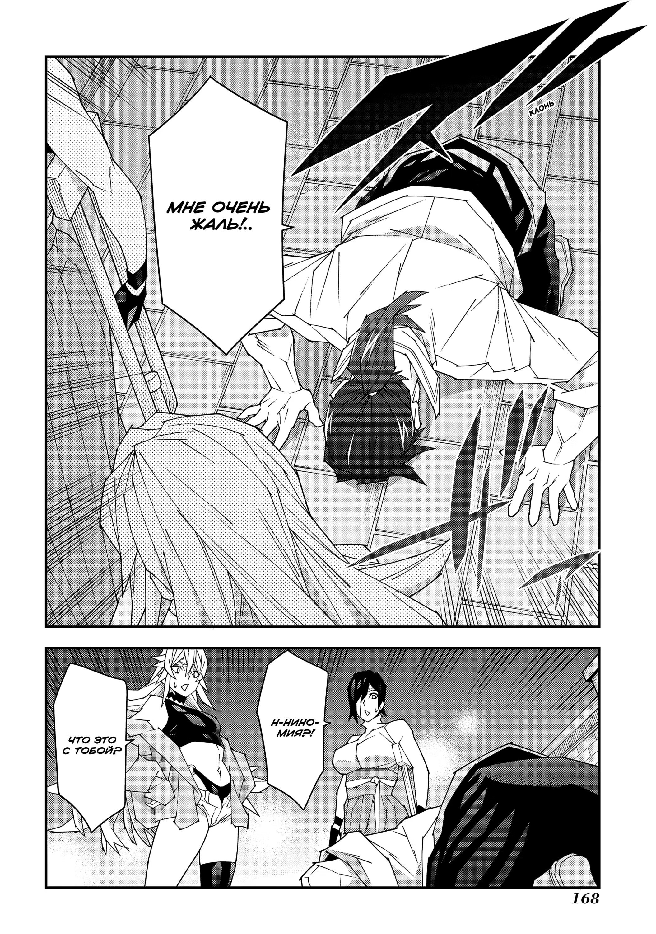 Манга Тяжкий труд в подземелье - Глава 50 Страница 26