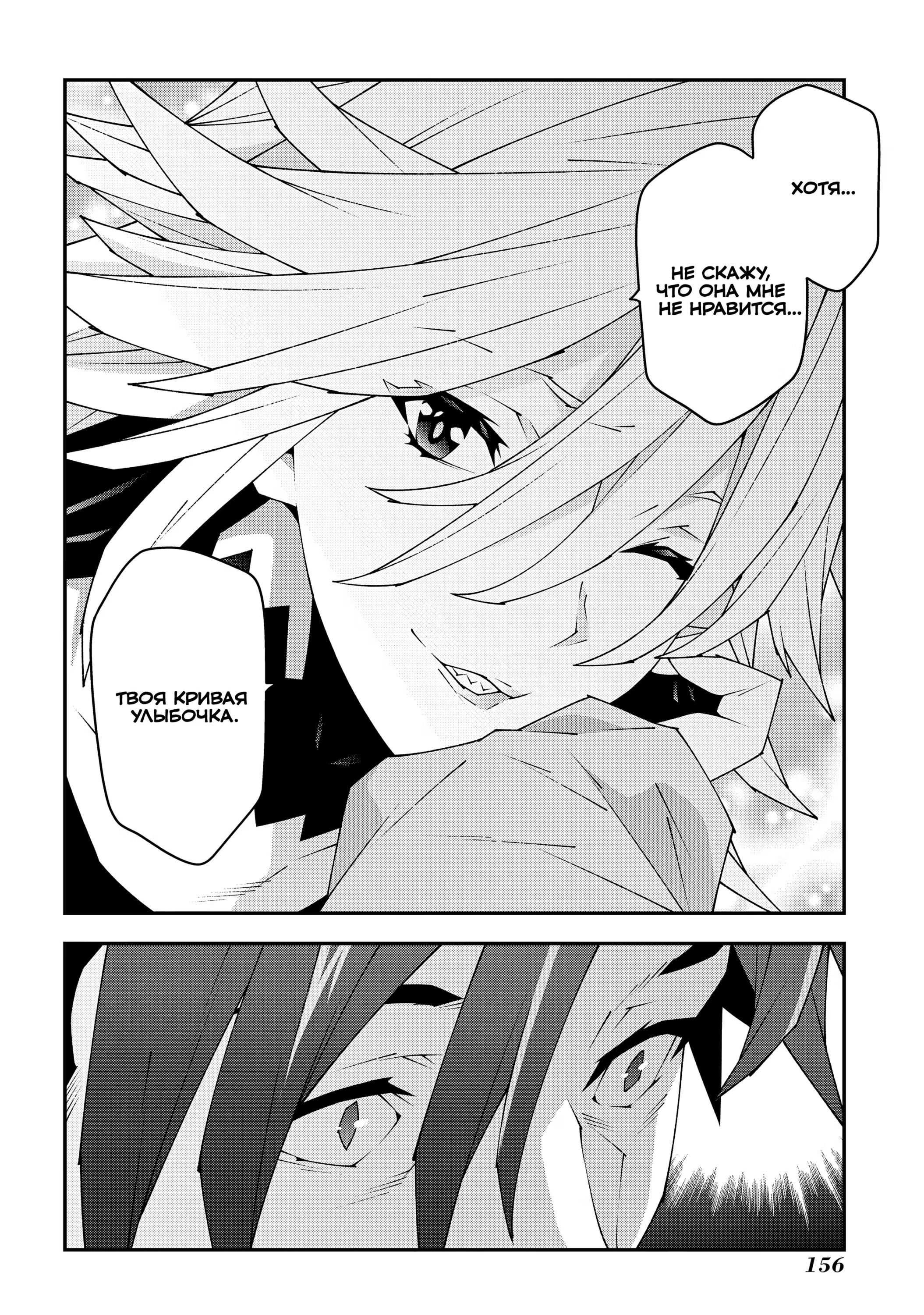 Манга Тяжкий труд в подземелье - Глава 50 Страница 14