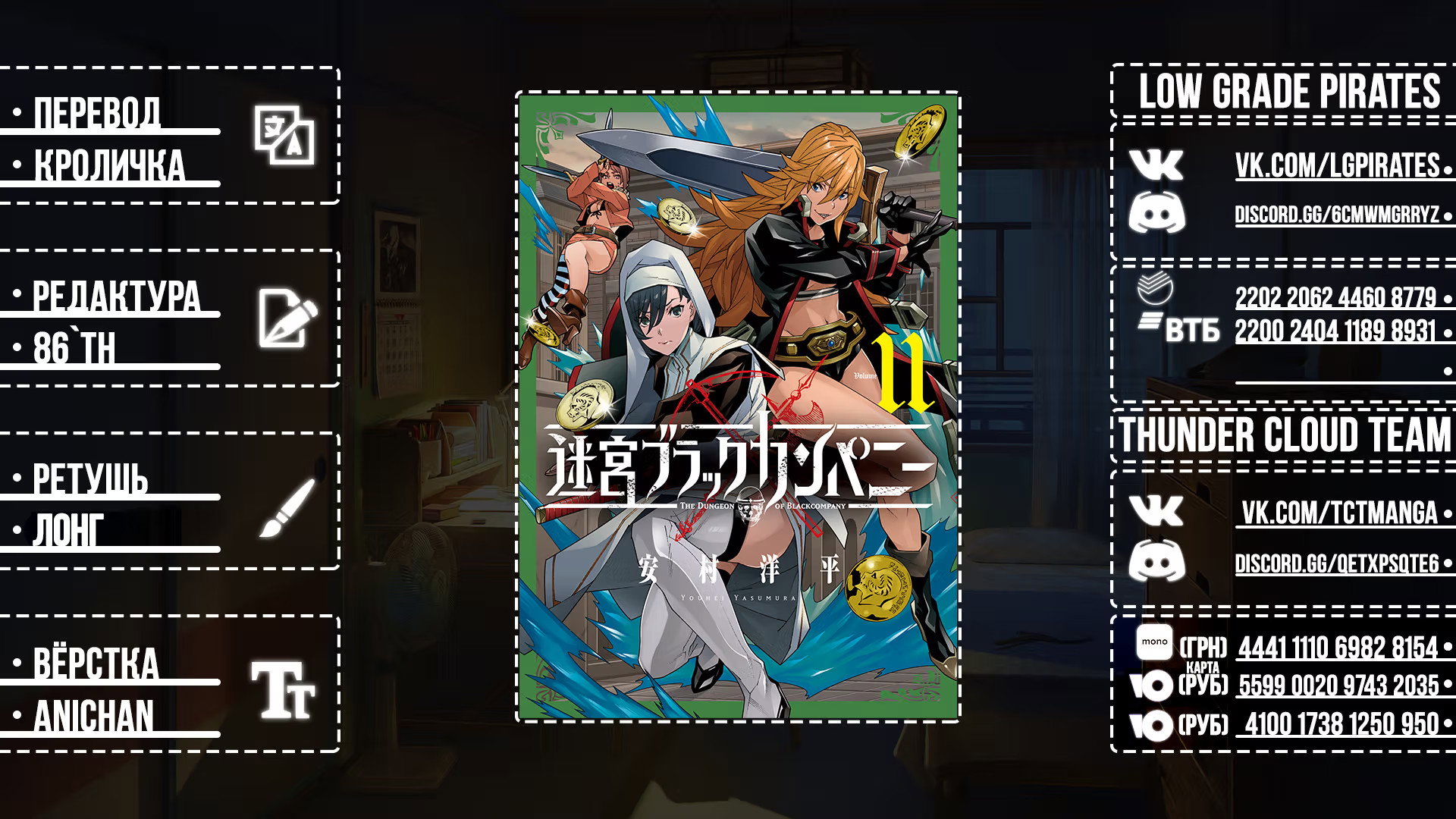 Манга Тяжкий труд в подземелье - Глава 50 Страница 52