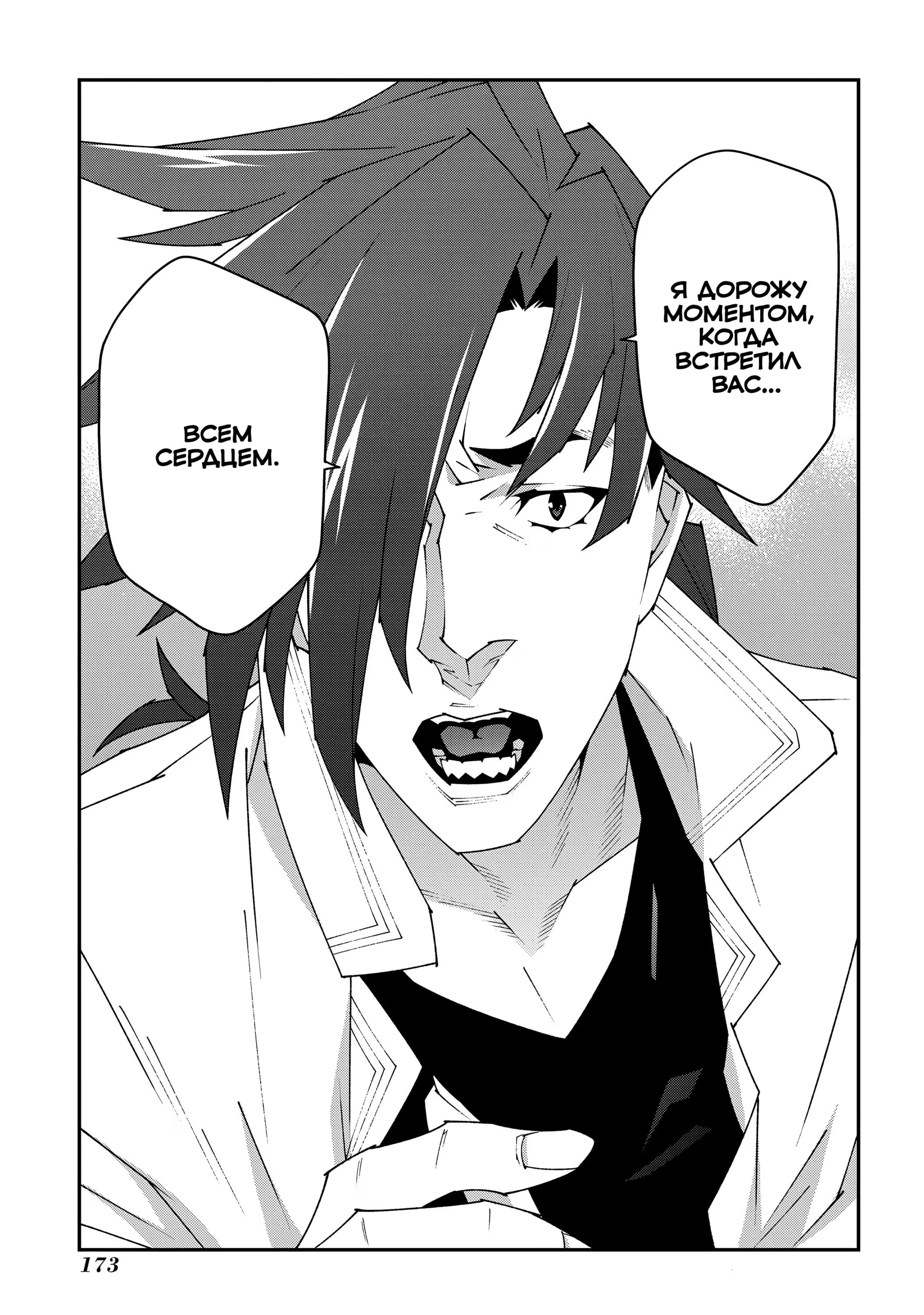 Манга Тяжкий труд в подземелье - Глава 50 Страница 31