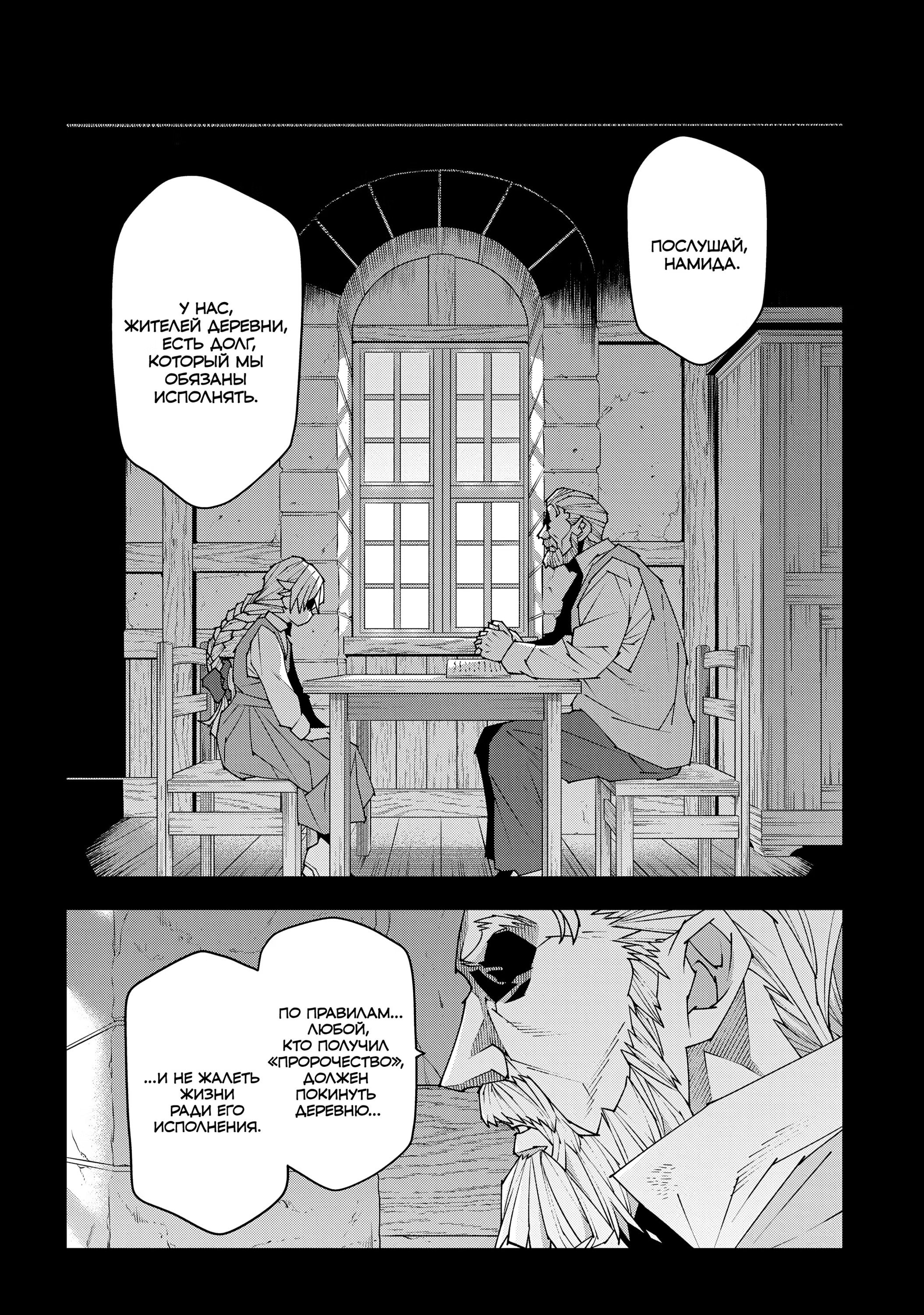 Манга Тяжкий труд в подземелье - Глава 50 Страница 2