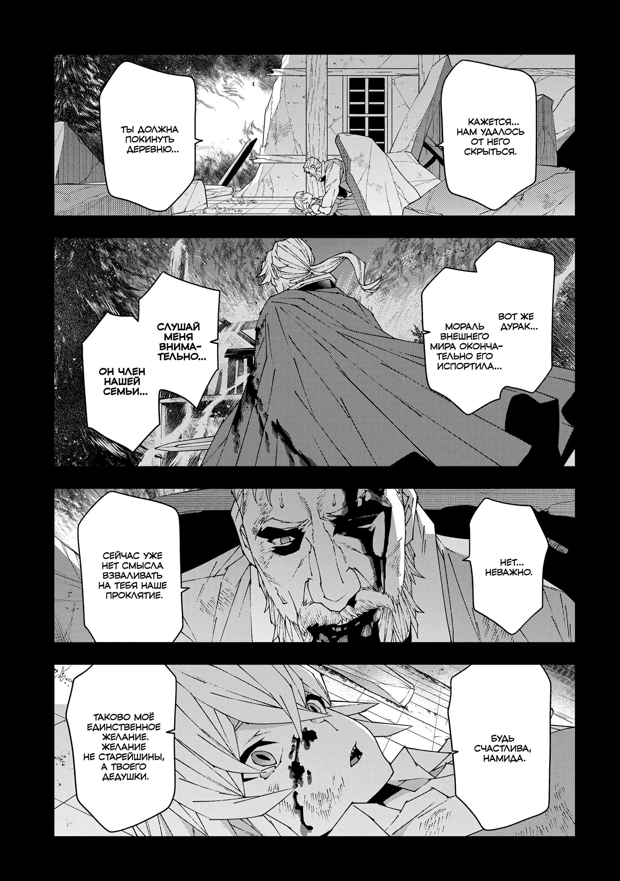 Манга Тяжкий труд в подземелье - Глава 50 Страница 7