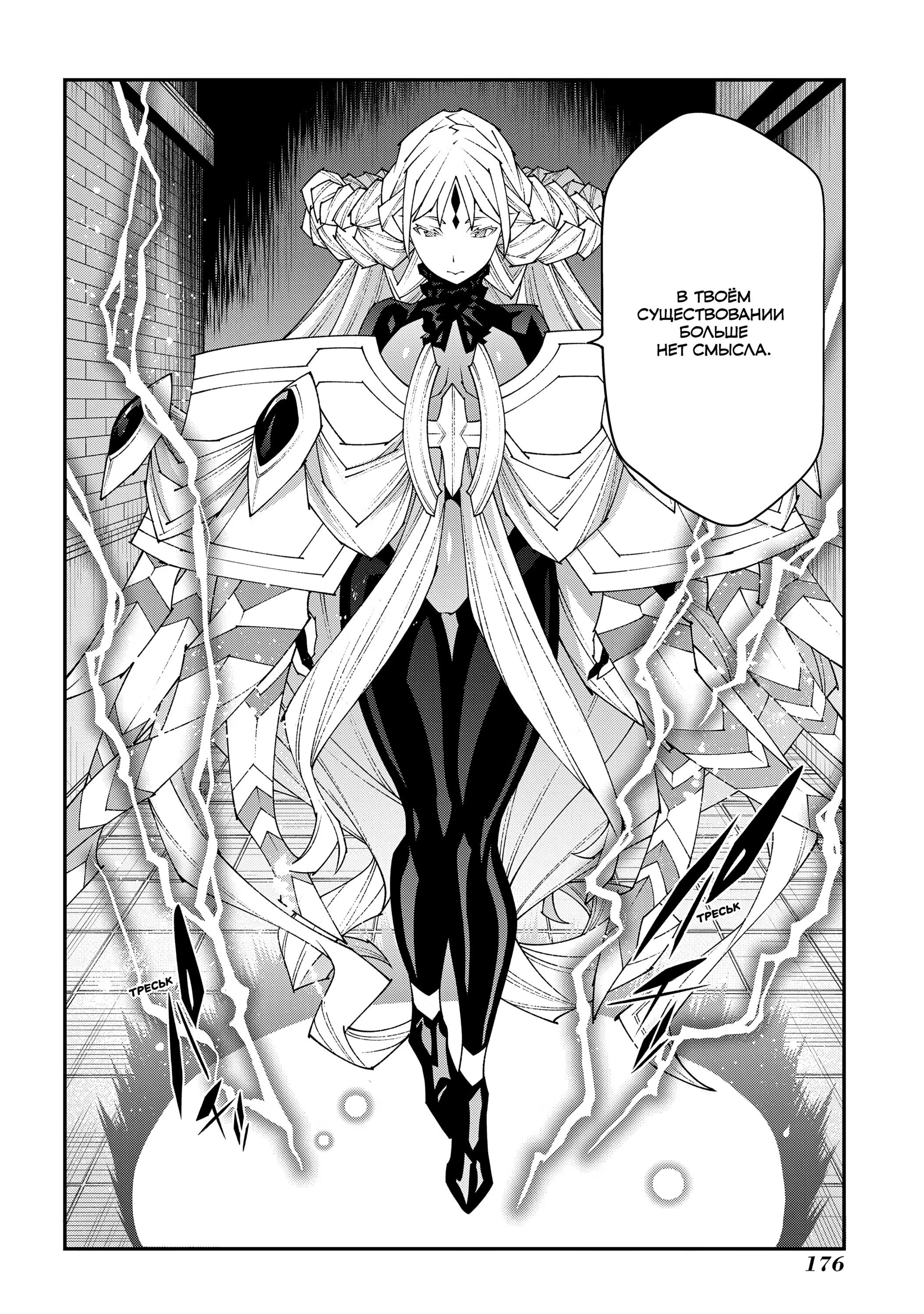 Манга Тяжкий труд в подземелье - Глава 50 Страница 34