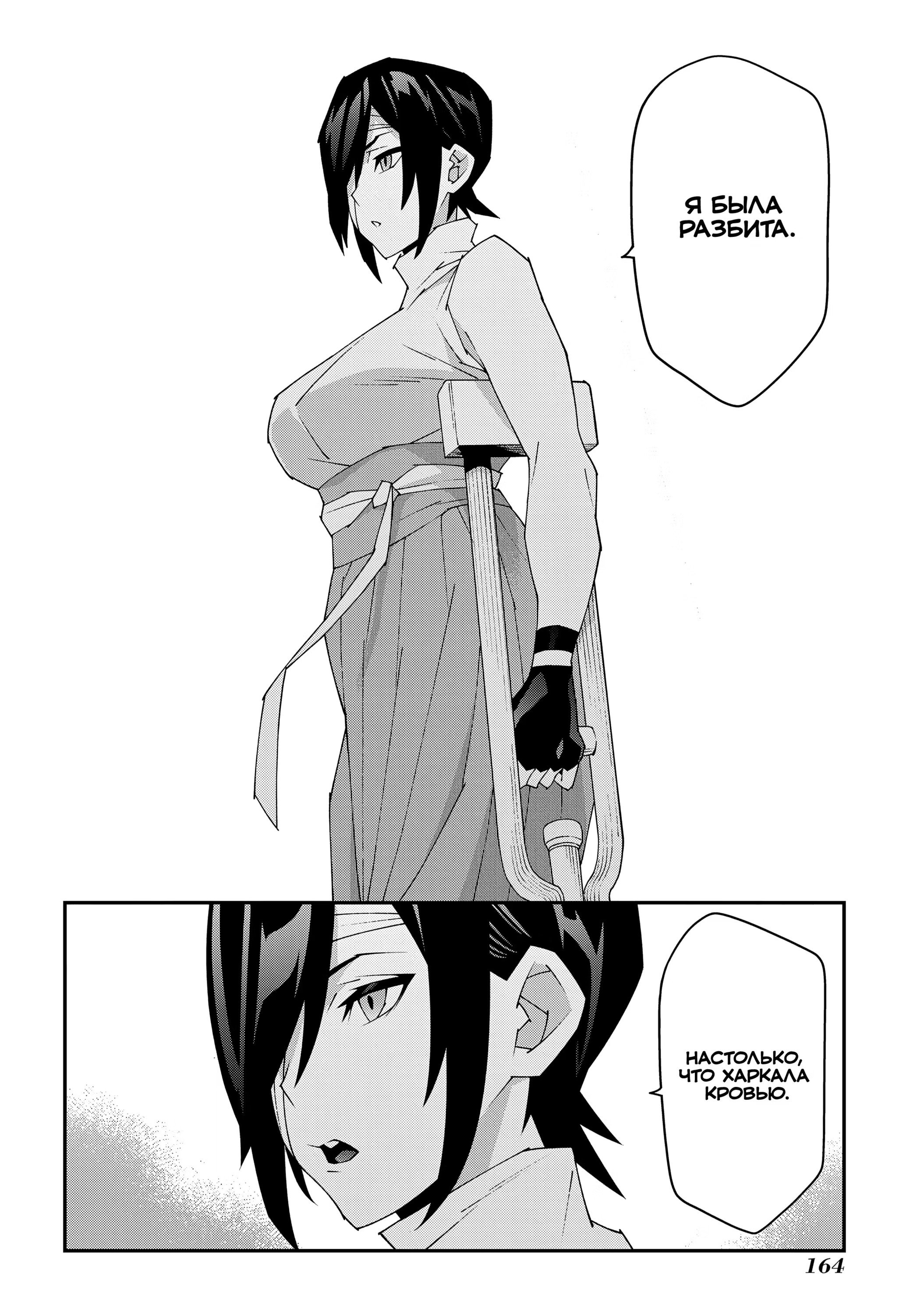 Манга Тяжкий труд в подземелье - Глава 50 Страница 22