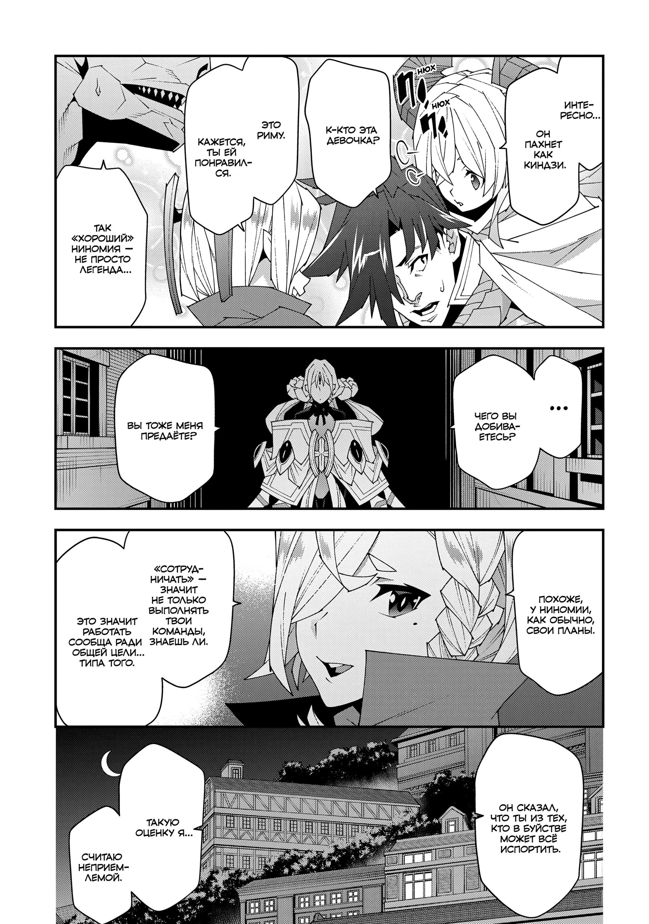 Манга Тяжкий труд в подземелье - Глава 50 Страница 41