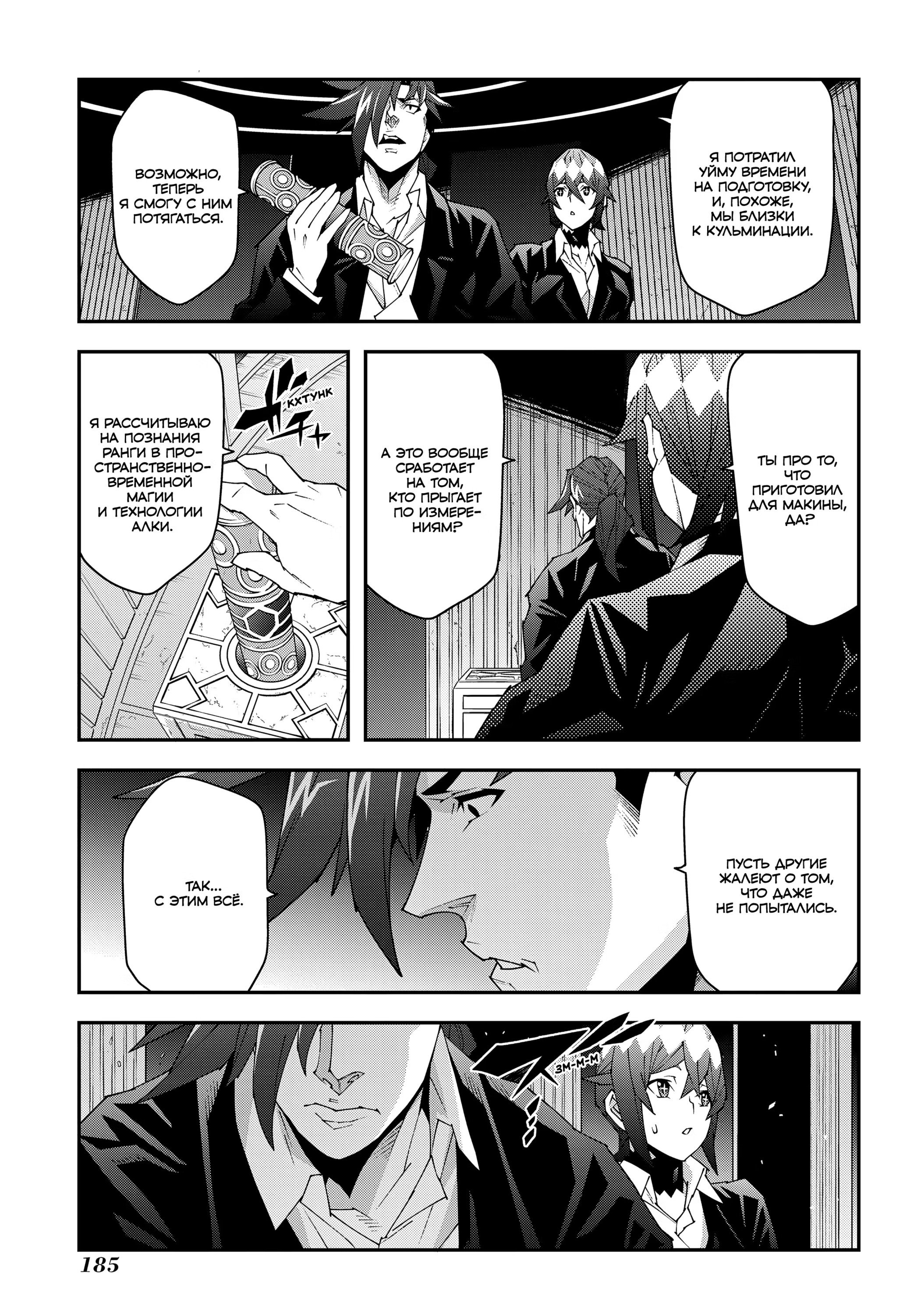 Манга Тяжкий труд в подземелье - Глава 50 Страница 43