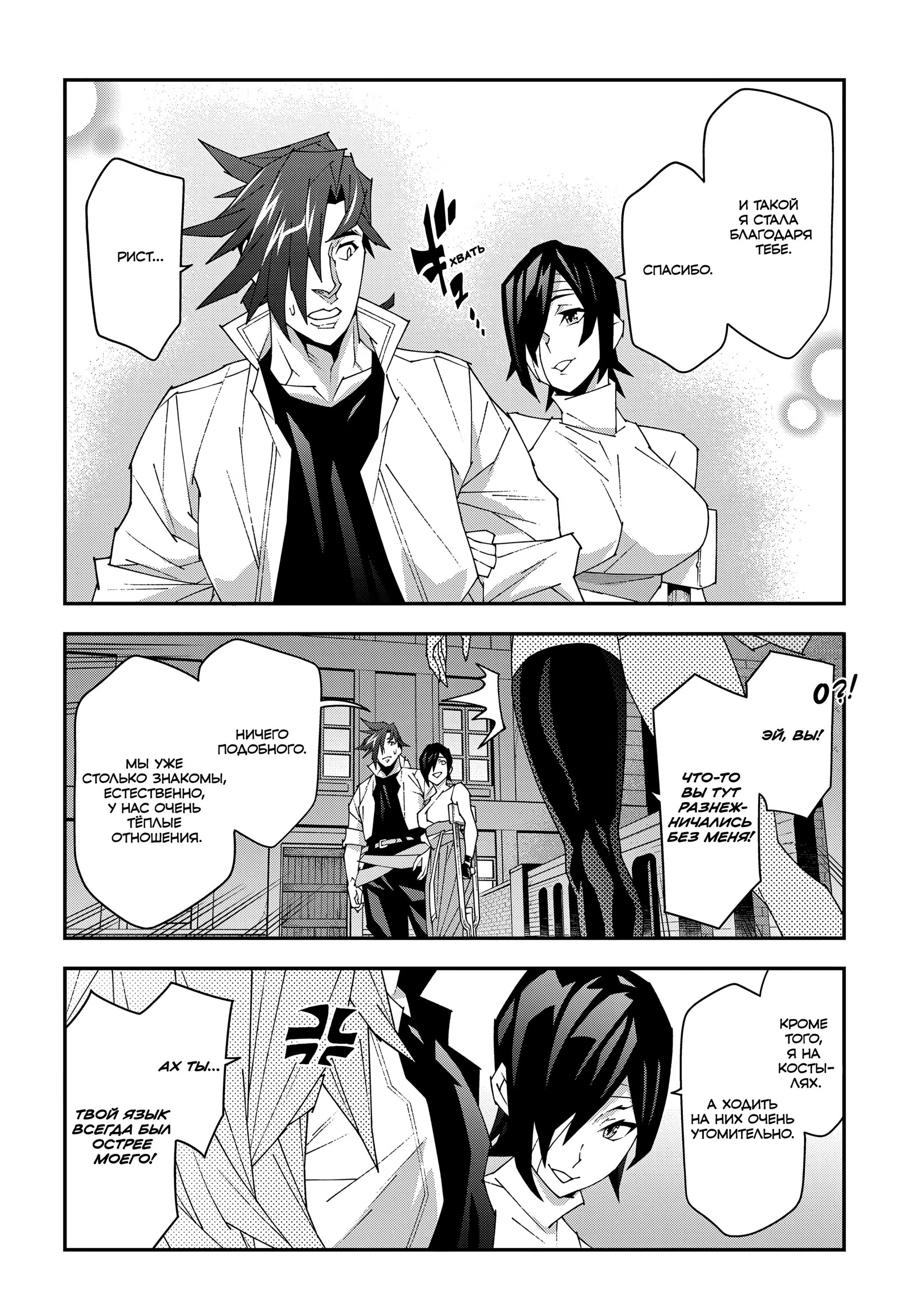 Манга Тяжкий труд в подземелье - Глава 50 Страница 24