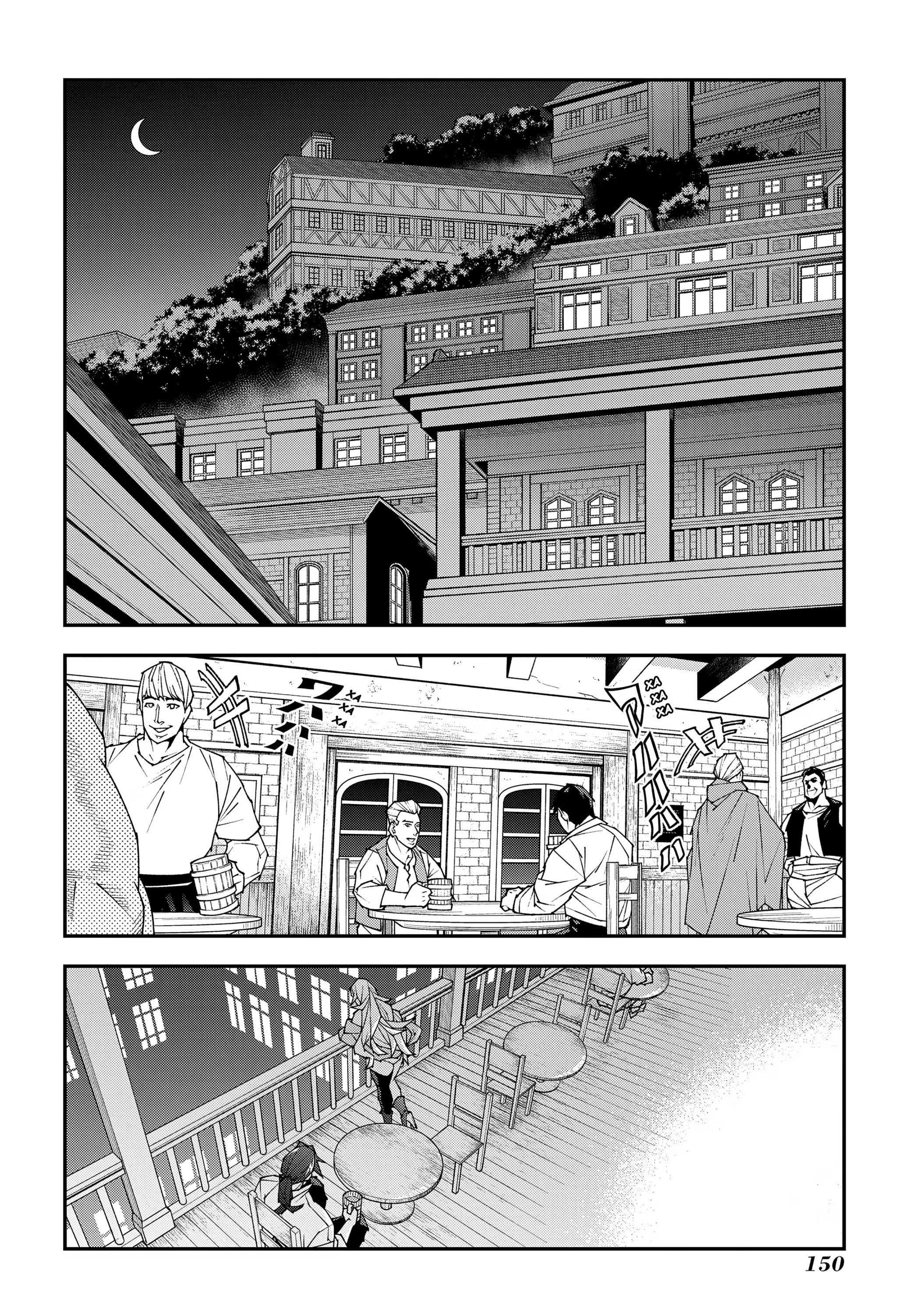 Манга Тяжкий труд в подземелье - Глава 50 Страница 8