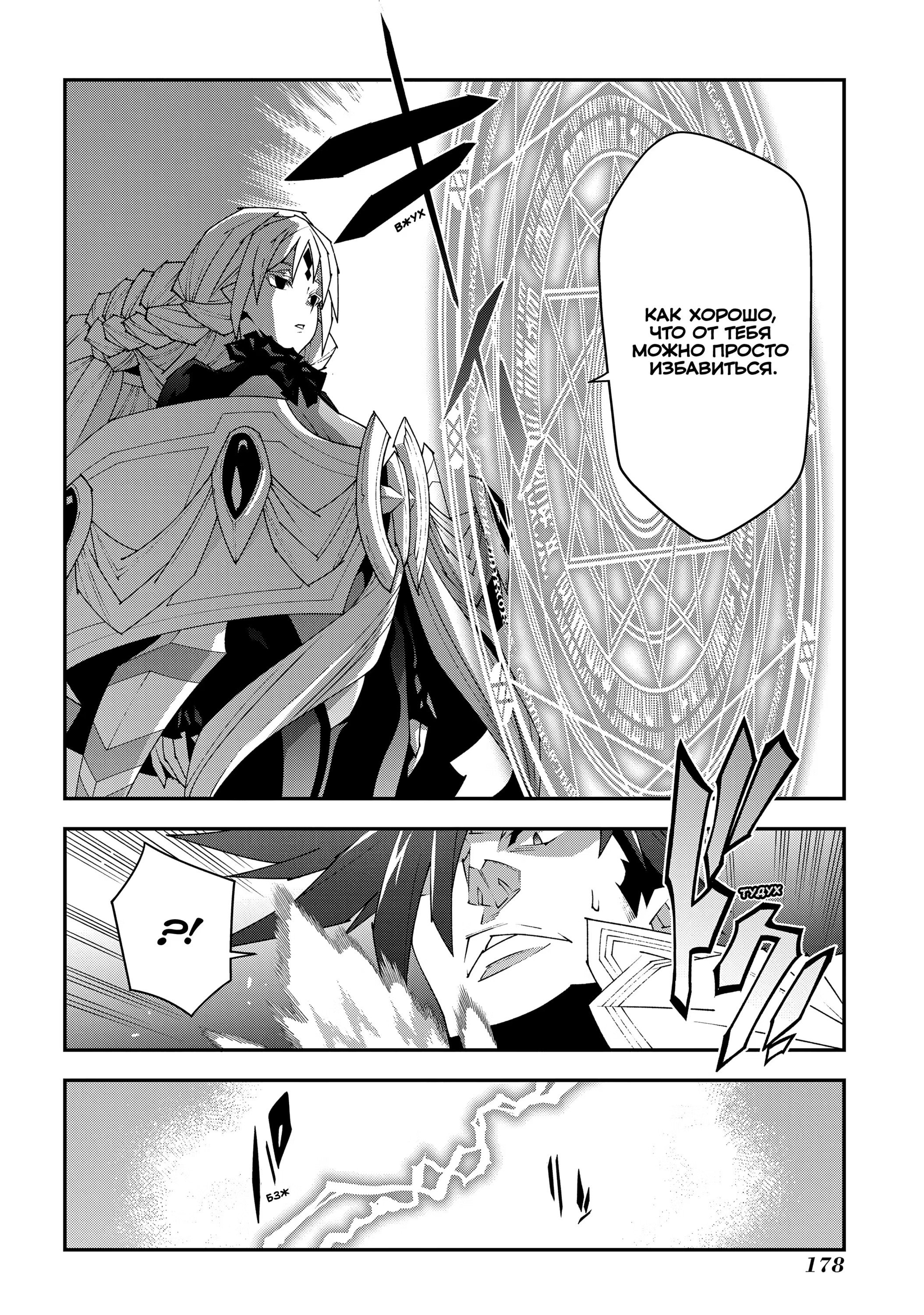 Манга Тяжкий труд в подземелье - Глава 50 Страница 36