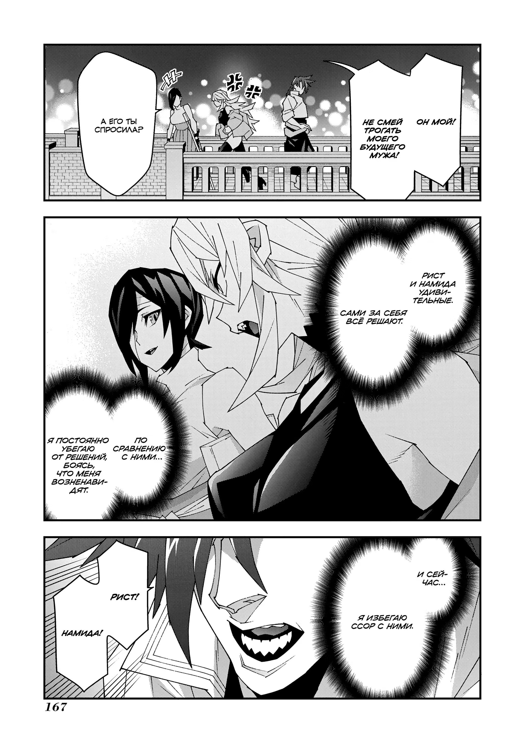 Манга Тяжкий труд в подземелье - Глава 50 Страница 25