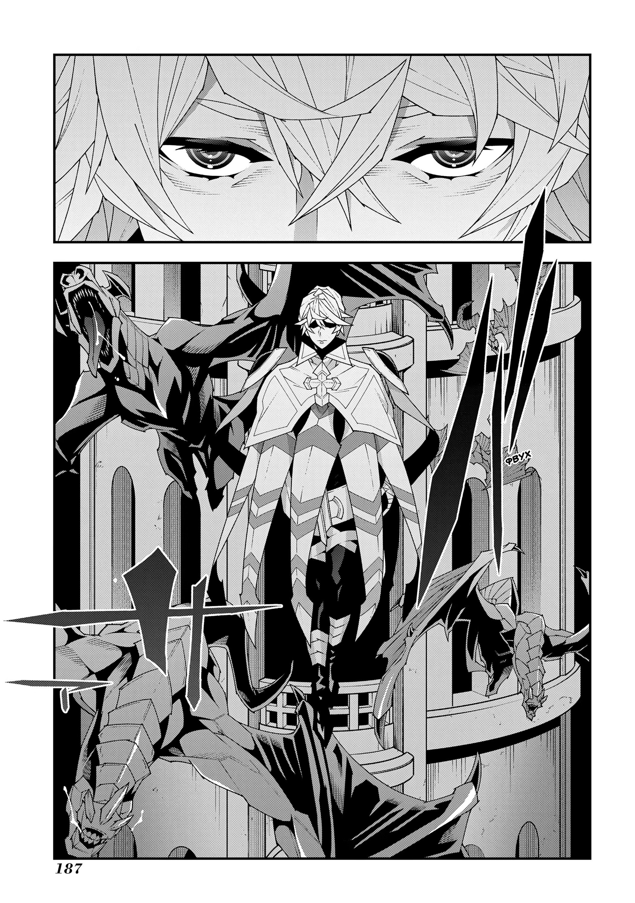 Манга Тяжкий труд в подземелье - Глава 50 Страница 45