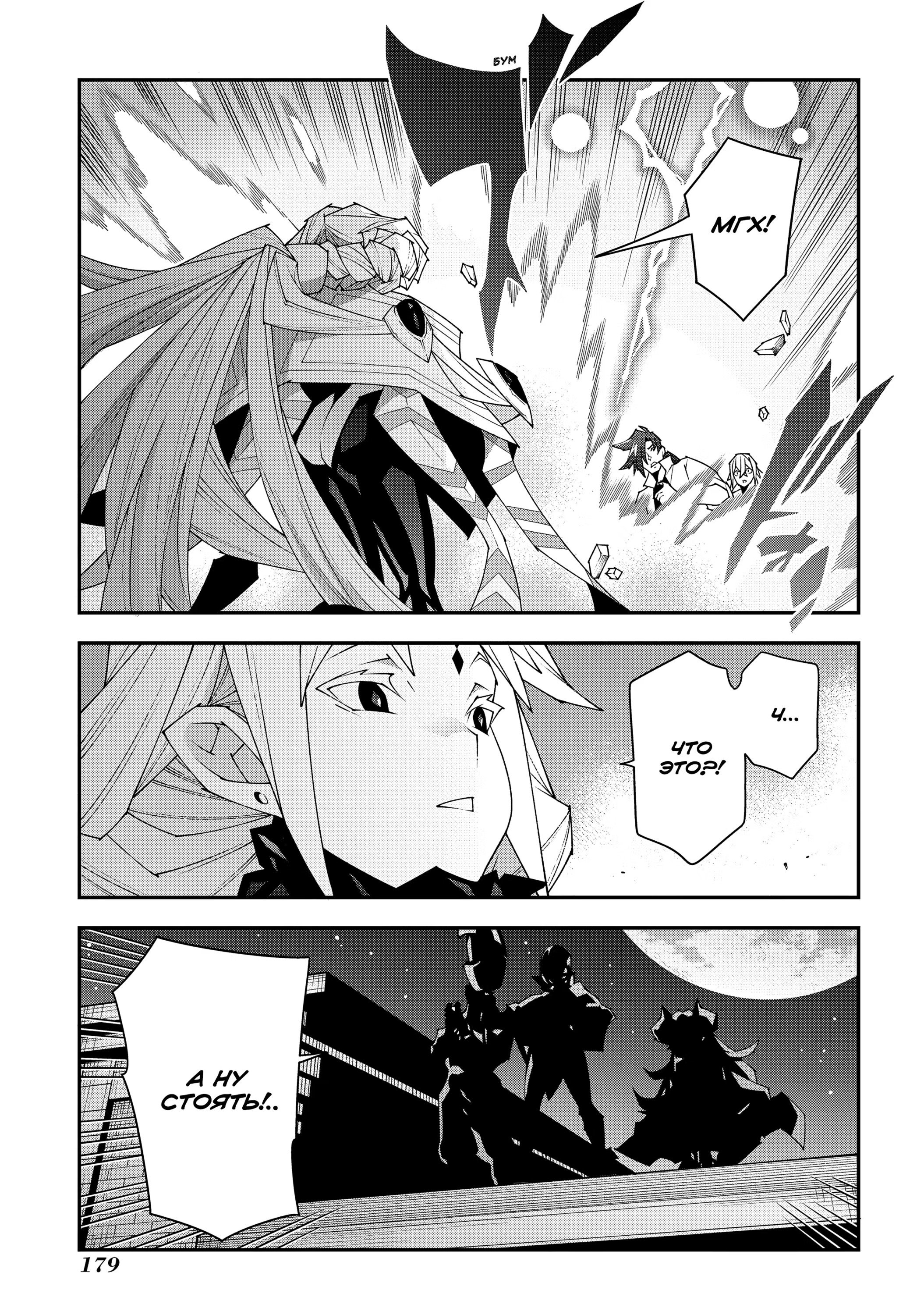 Манга Тяжкий труд в подземелье - Глава 50 Страница 37