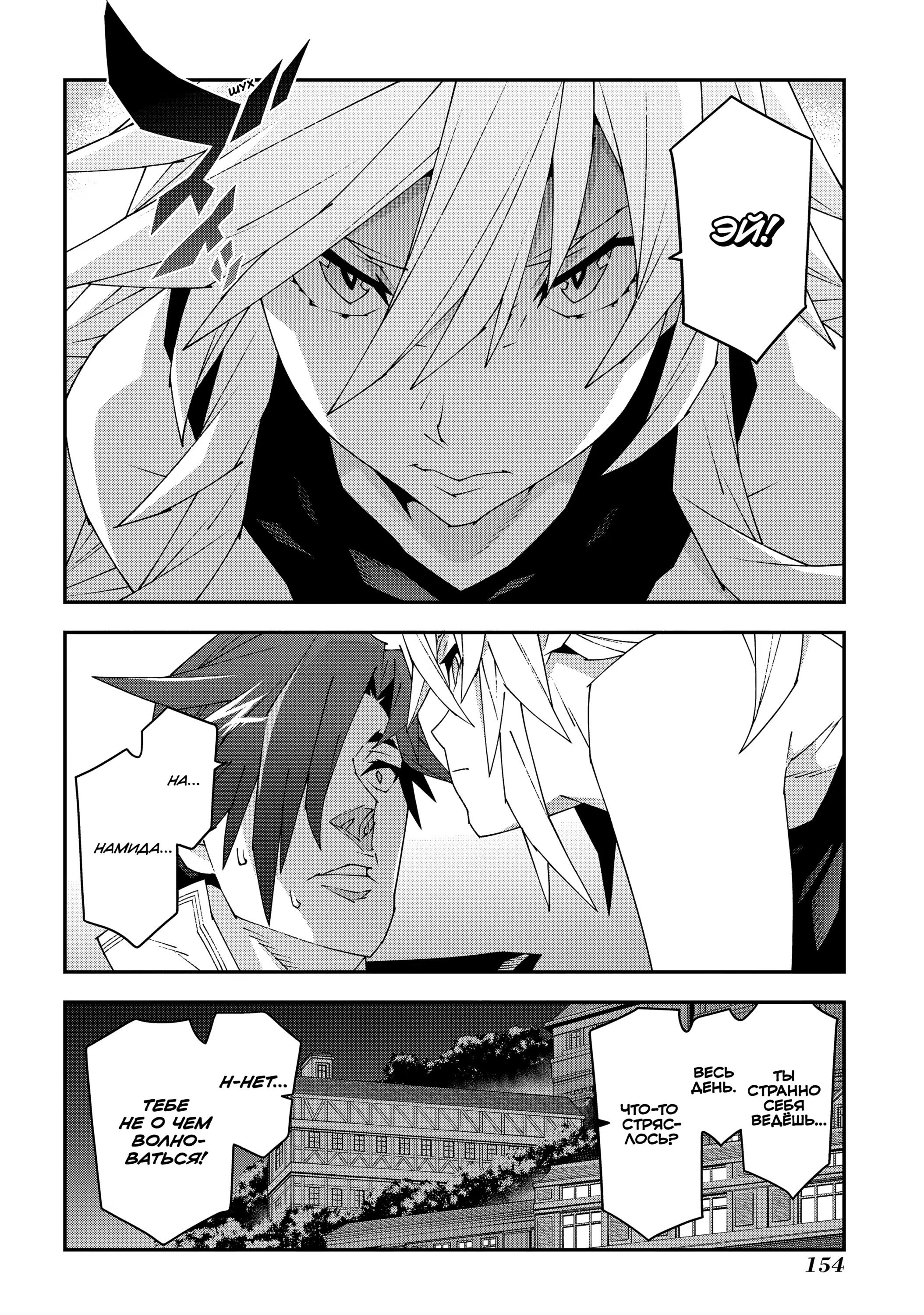 Манга Тяжкий труд в подземелье - Глава 50 Страница 12