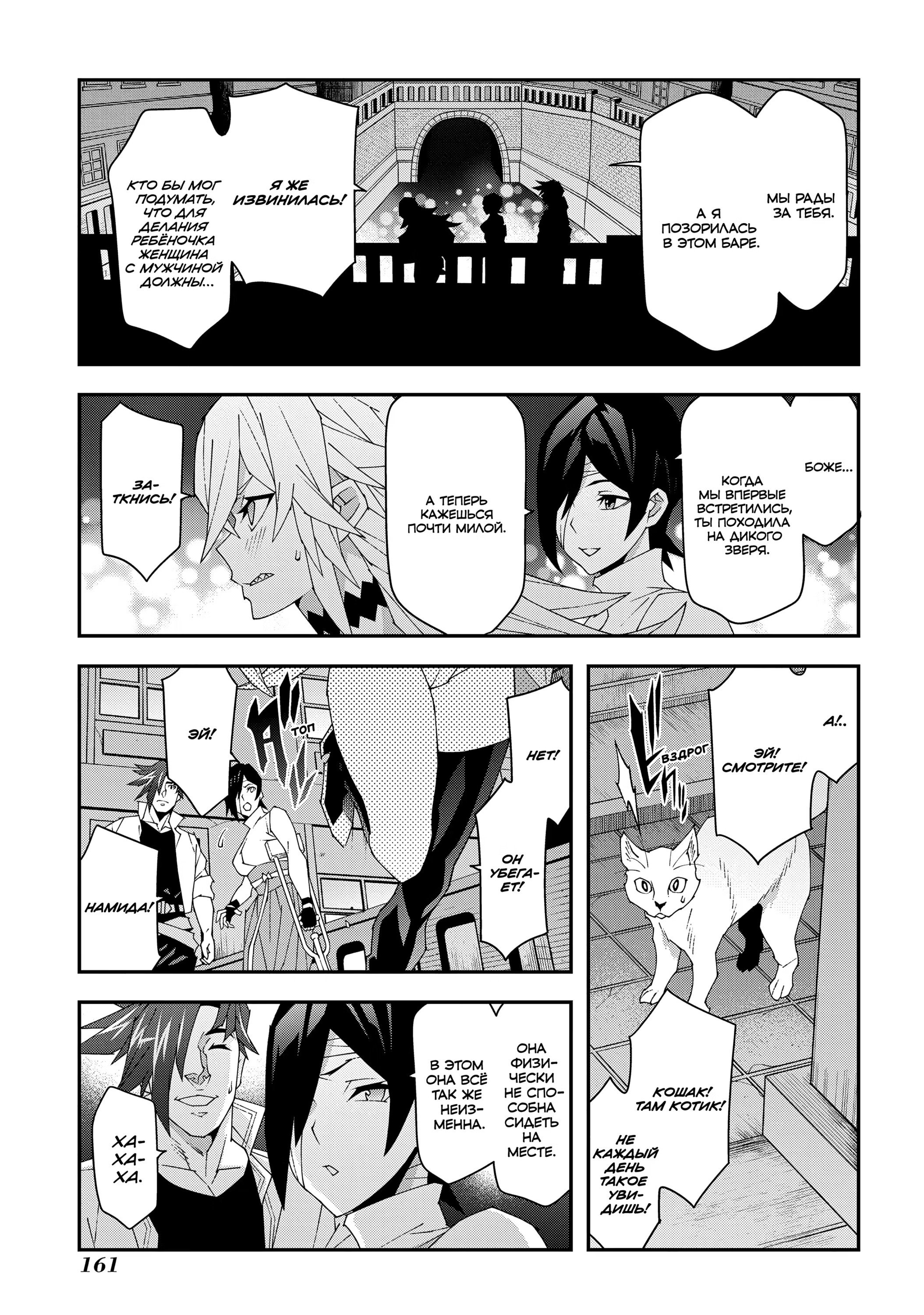 Манга Тяжкий труд в подземелье - Глава 50 Страница 19