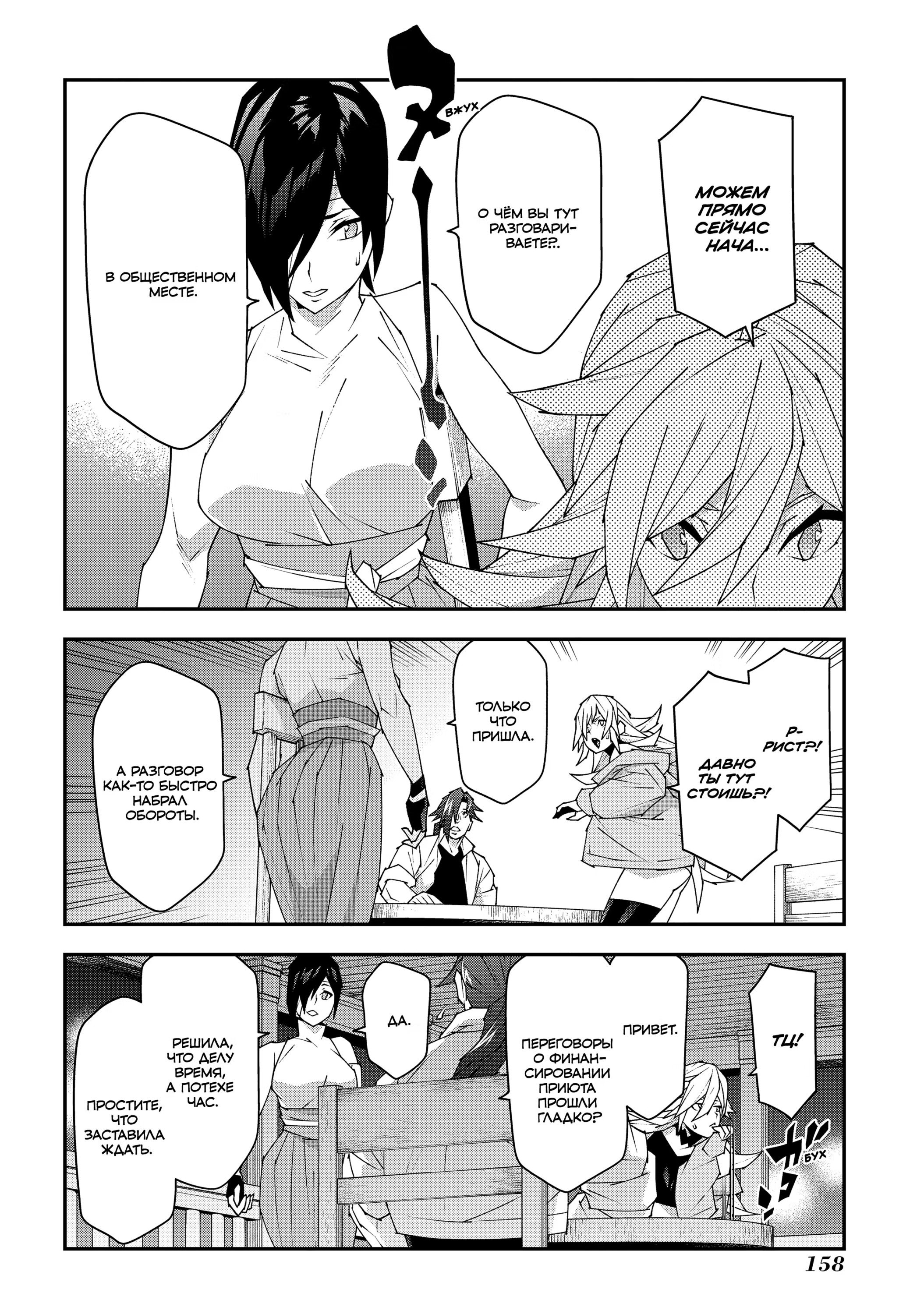 Манга Тяжкий труд в подземелье - Глава 50 Страница 16