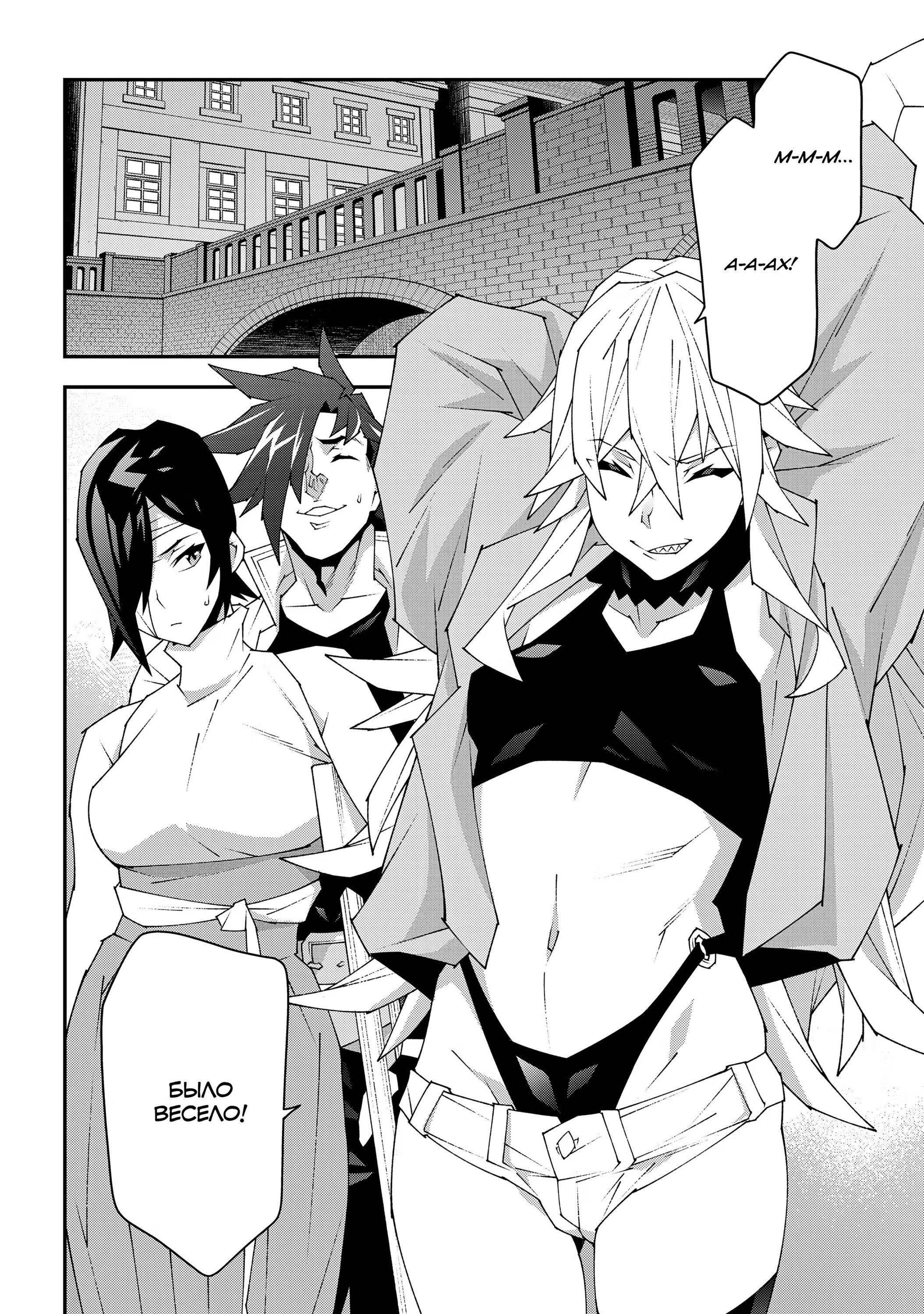 Манга Тяжкий труд в подземелье - Глава 50 Страница 18