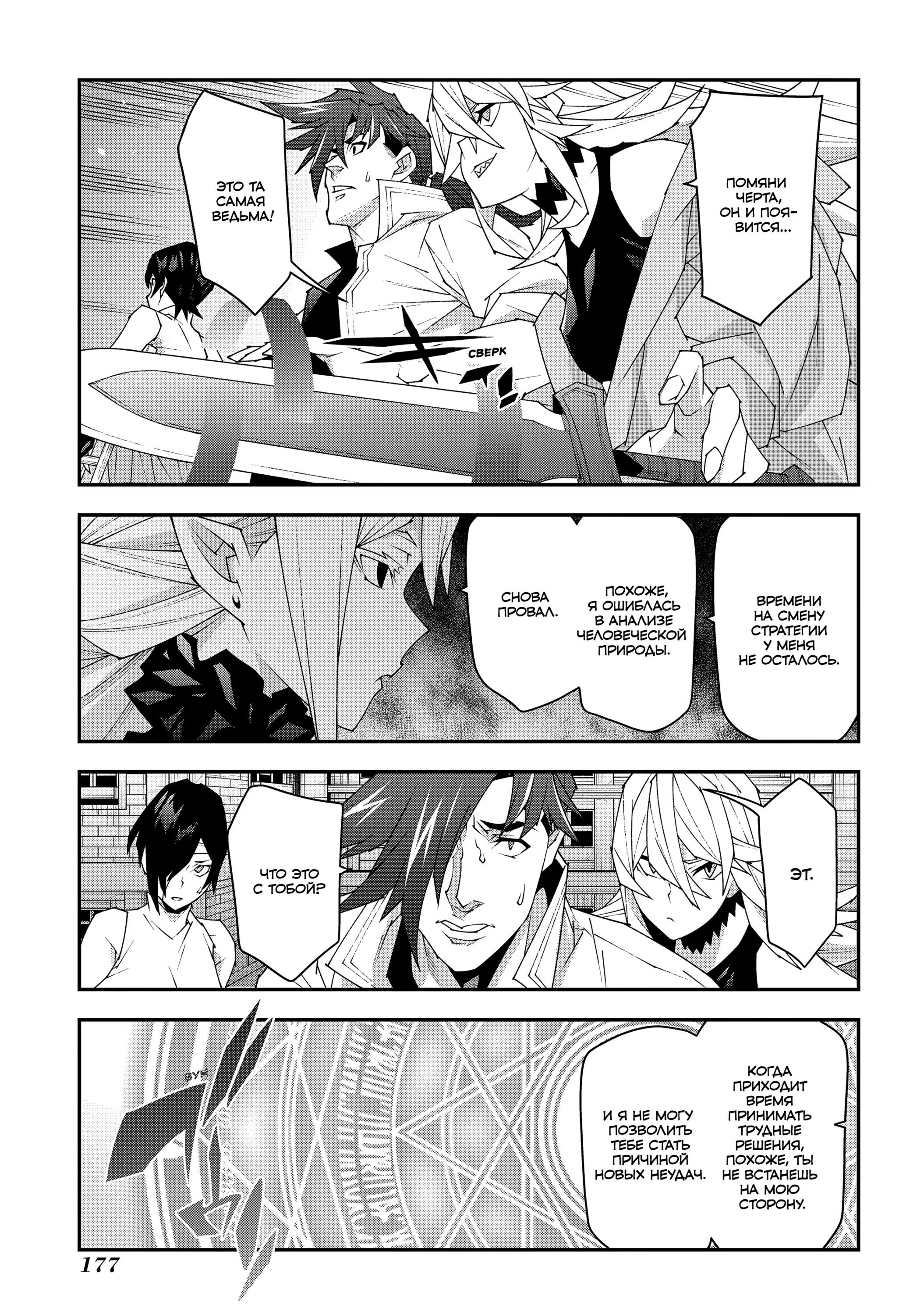 Манга Тяжкий труд в подземелье - Глава 50 Страница 35